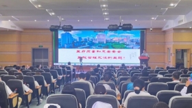 我院举办“贵在有你·医者仁心—医院管理论坛”（第7期）暨7月医疗质量与安全管理质控会