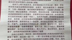 【医患情深】5厘米肿瘤精准切除且保住了肾，患者家属送来感谢信