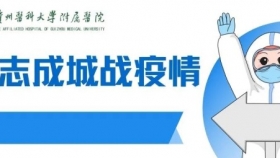 【众志成城战疫情】神经外科全力做好疫情防控和住院患者救治