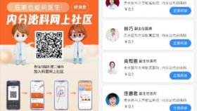 【众志成城战疫情】内分泌代谢病科开通线上公益问诊