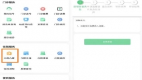 【众志成城战疫情】医保处开通线上远程办理出院结算