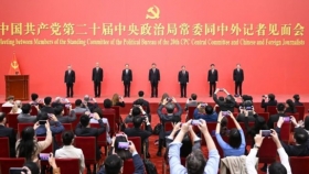 习近平总书记在二十届中共中央政治局常委同中外记者见面时的讲话（现场实录）