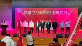 我院支援贵阳市方舱医院医疗队凯旋