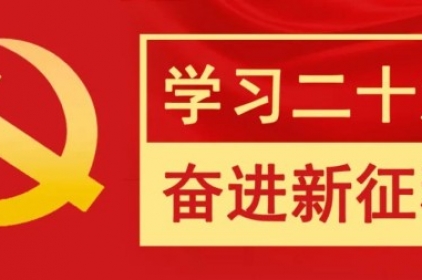 十九届中央纪委工作报告，全文来了！