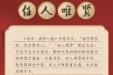 党的二十大报告，提到了这几个中国古语