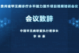 我院举办贵州省罕见病诊疗水平能力提升项目视频培训会