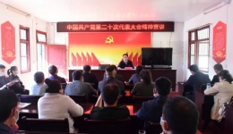 党委书记李海洋带队到三穗县宣讲党的二十大精神并看望驻村干部