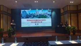 贵州省医学影像质控中心2022年年会召开