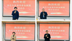 深化产学研合作 助力健康产业发展——我院举行《刺梨酵活原液对高脂血症患者干预的研究》项目启动会