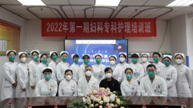 妇科举办2022年第一届妇科专科护理培训班