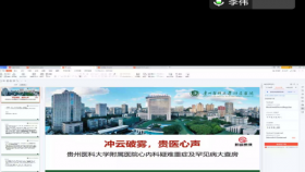 心内科与北京协和医院开展疑难重症及罕见疾病联合大查房