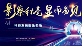 我院影像科与中山大学附属第一医院放射诊断科开展学术交流活动