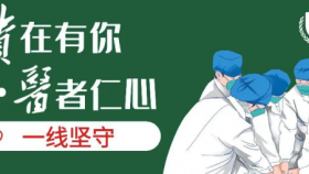 【贵在有你·医者仁心——一线坚守】影像科：全力做好抗疫一线“侦察兵”