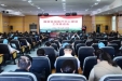 我院召开国家区域医疗中心建设工作推进会