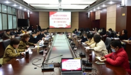 我院召开2023年党委理论学习中心组第一次集中学习研讨会