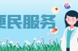 小别离成就大健康！首批医疗专家元宵节派驻中山一院贵州医院