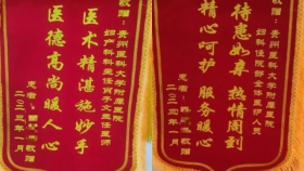 【医患情深】医术精湛施妙手 医德高尚暖人心