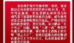 一图读懂十三届省纪委二次全会决议