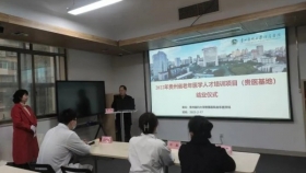 2022年贵州省老年医学人才培训项目结业仪式举行