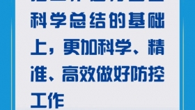 政府工作报告全文来了！2023卫生健康工作这样干……