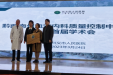 贵州省血液病诊疗质控中心走进兴义开展学术交流