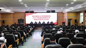 我院召开宣传思想工作和意识形态工作会议
