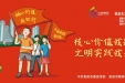 社会主义和价值观