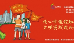 社会主义和价值观