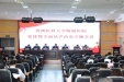 我院召开2023年党建暨全面从严治党工作会议