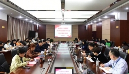 我院召开2023年党委理论学习中心组第二次集中学习研讨会