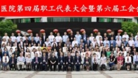 同心同德绘蓝图 建言献策谋发展——我院召开第四届职工代表大会暨第六届工会会员代表大会第一次会议
