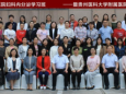 贵州医科大学附属医院妇科更年期专科联盟成立