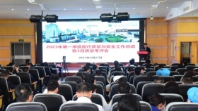 医疗质量与安全管理委员会2023年第一季度工作会议召开
