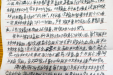 【医患情深】纸短情长 温暖人心——输血科收到患儿感谢信