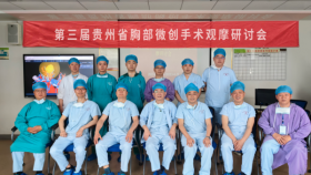 胸外科成功举办第三届贵州省胸部微创手术观摩研讨会