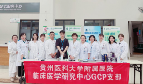 为爱而试——临床研究中心GCP党支部开展 “520国际临床试验日”义诊活动