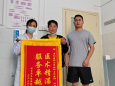 【医患情深】尽心尽责医技精，细心呵护似亲人——妇科副主任任婕收到患者致谢锦旗