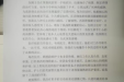 【医患情深】字字显真情 句句赞医心——乳腺外科收到患者感谢信