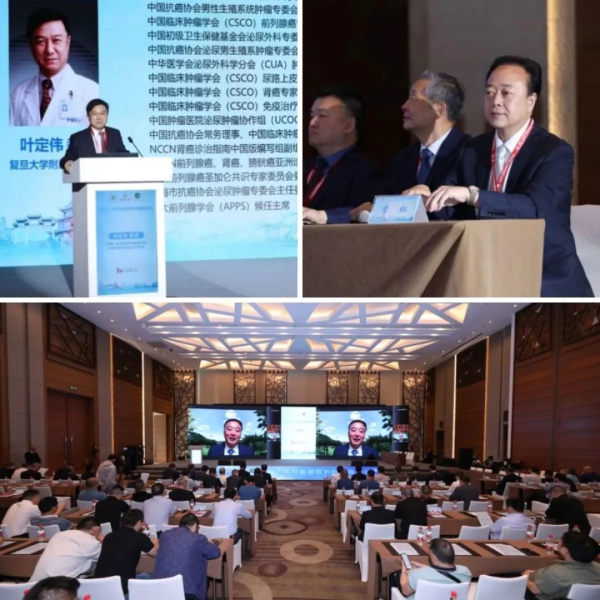 2023年贵州省泌尿外科高峰论坛举办