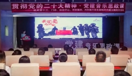 【结对共建促发展】机关第十三党支部与结对共建党支部联合开展“贯彻党的二十大精神·党建音乐思政课”主题党日活动