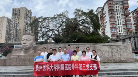 外科第三党支部开展“铭记党史守初心 坚定信念担使命”红色教育活动