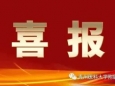 喜报：吴霜教授当选中国医师协会康复医师分会第五届委员会常务委员