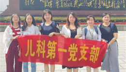 儿科第一党支部开展“追寻革命先烈，传承红色精神” 主题党日活动