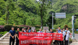 【结对共建促发展】外科第一党支部和机关第四党支部联合晴隆县人民医院开展爱国主义教育