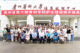 贵州省第六期骨科专科护士培训班开班典礼举行