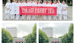 【我为病人办实事】机关第三党支部开展“患者满意度调研”主题党日活动