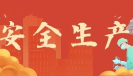 【安全生产】哪些火灾不能用水扑灭？快点开看！