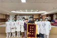 国家区域医疗中心I中山一院贵州医院一站式为患者寻因治病，收获患者锦旗致谢