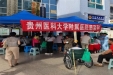 【文明有我】感染科到修文县人民医院开展送医下乡义诊活动
