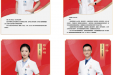 贵州医科大学附属医院第六届“好医师（药师、技师）”风采展